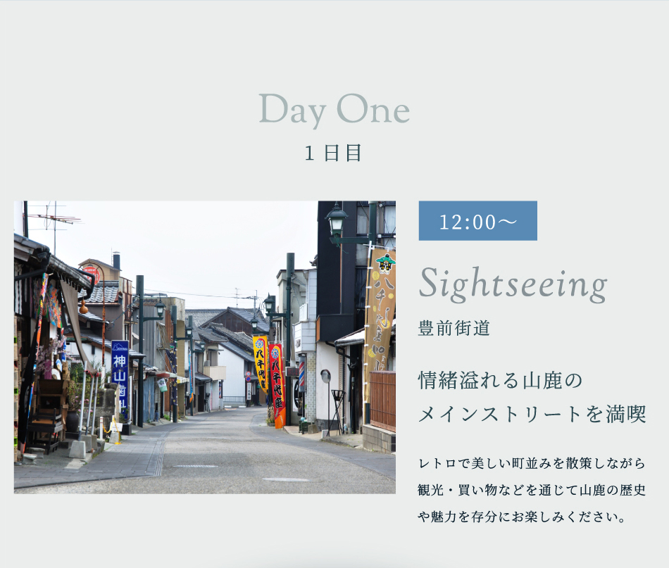 一日目　12時　豊後街道